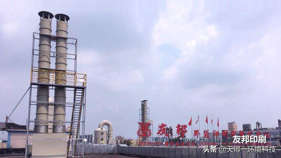 包装印刷行业VOCS治理 包装印刷行业VOCS治理