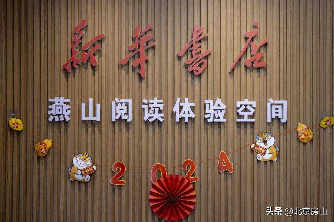 房山这里特色印章已上线！快来打卡！