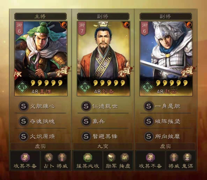 三国志战略版攻略:S4蜀骑测评 三国志战略版攻略:S4蜀骑测评