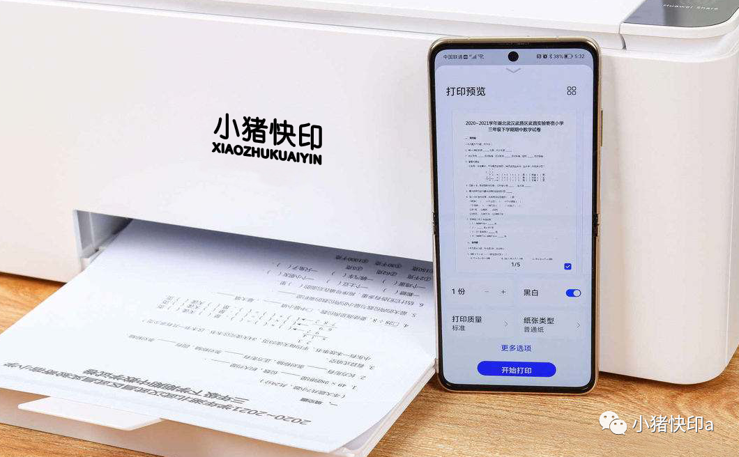 《打印机耗材选购指南》 《打印机耗材选购指南》