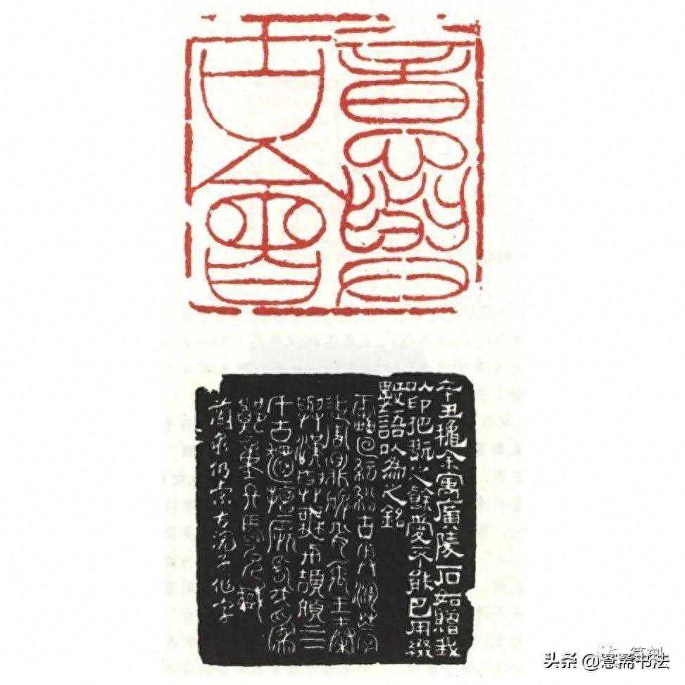 十方名印背后的篆刻故事