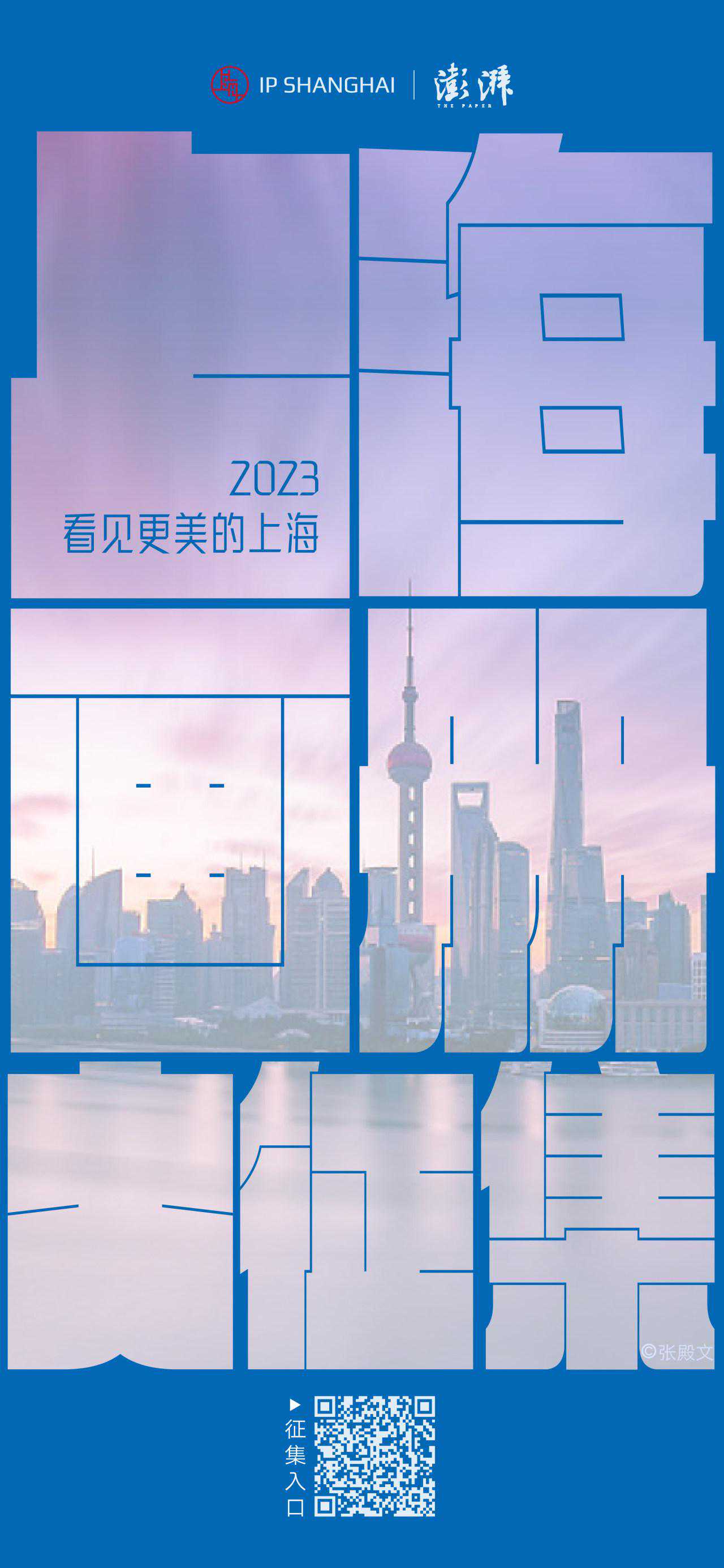 2023上海画册征集