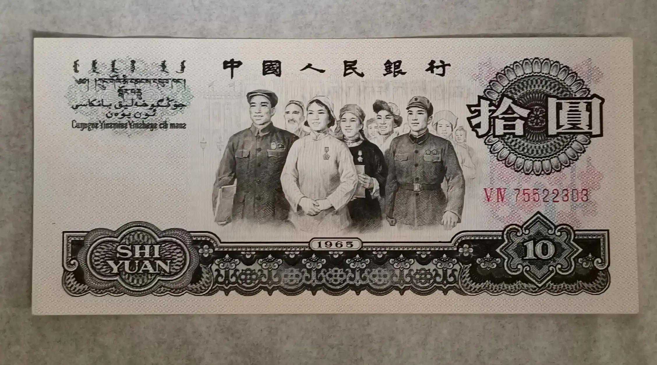 第三套人民币特殊版别鉴赏 第三套人民币特殊版别鉴赏