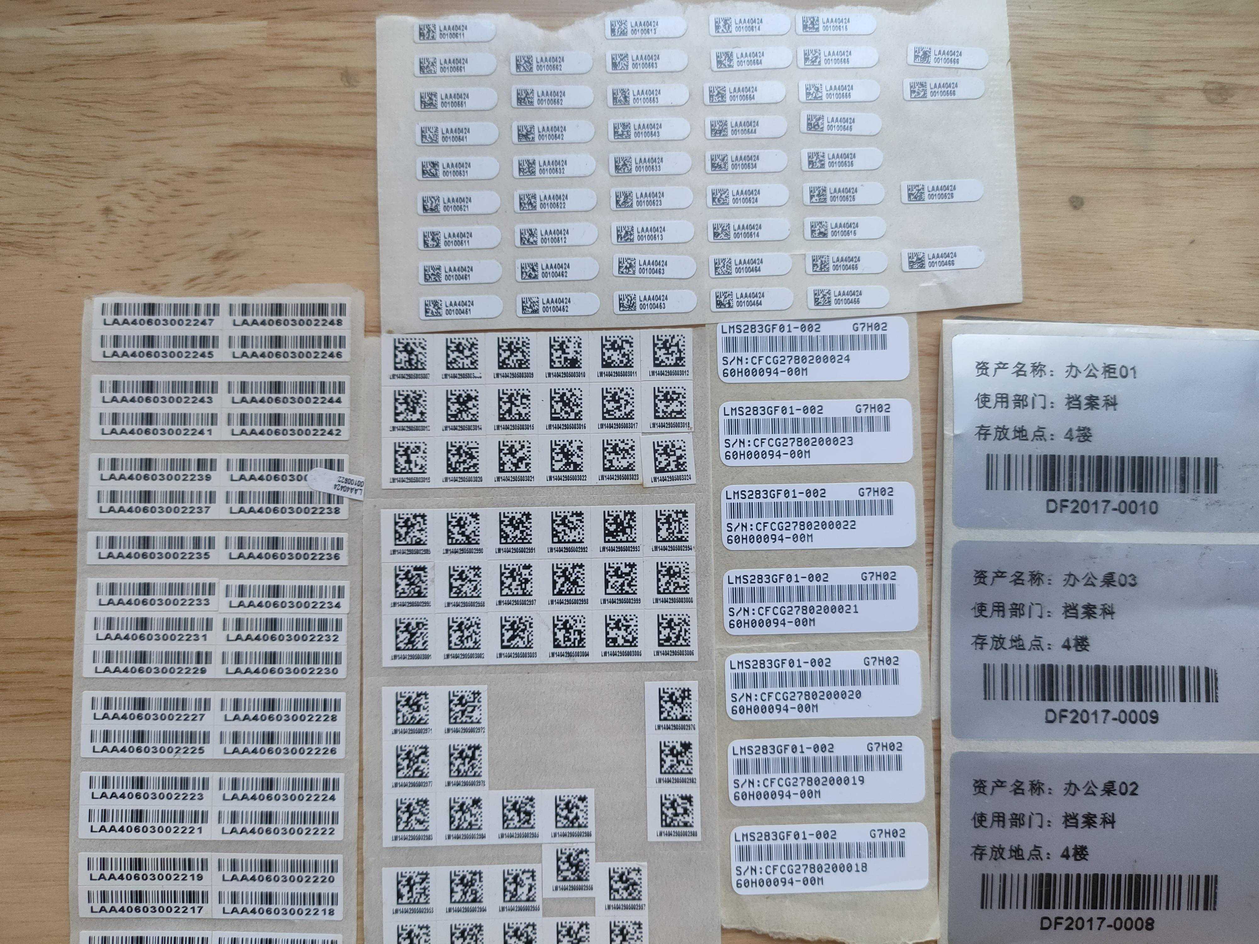 快速制作条形码、二维码、编辑条码数据内容，打印条码