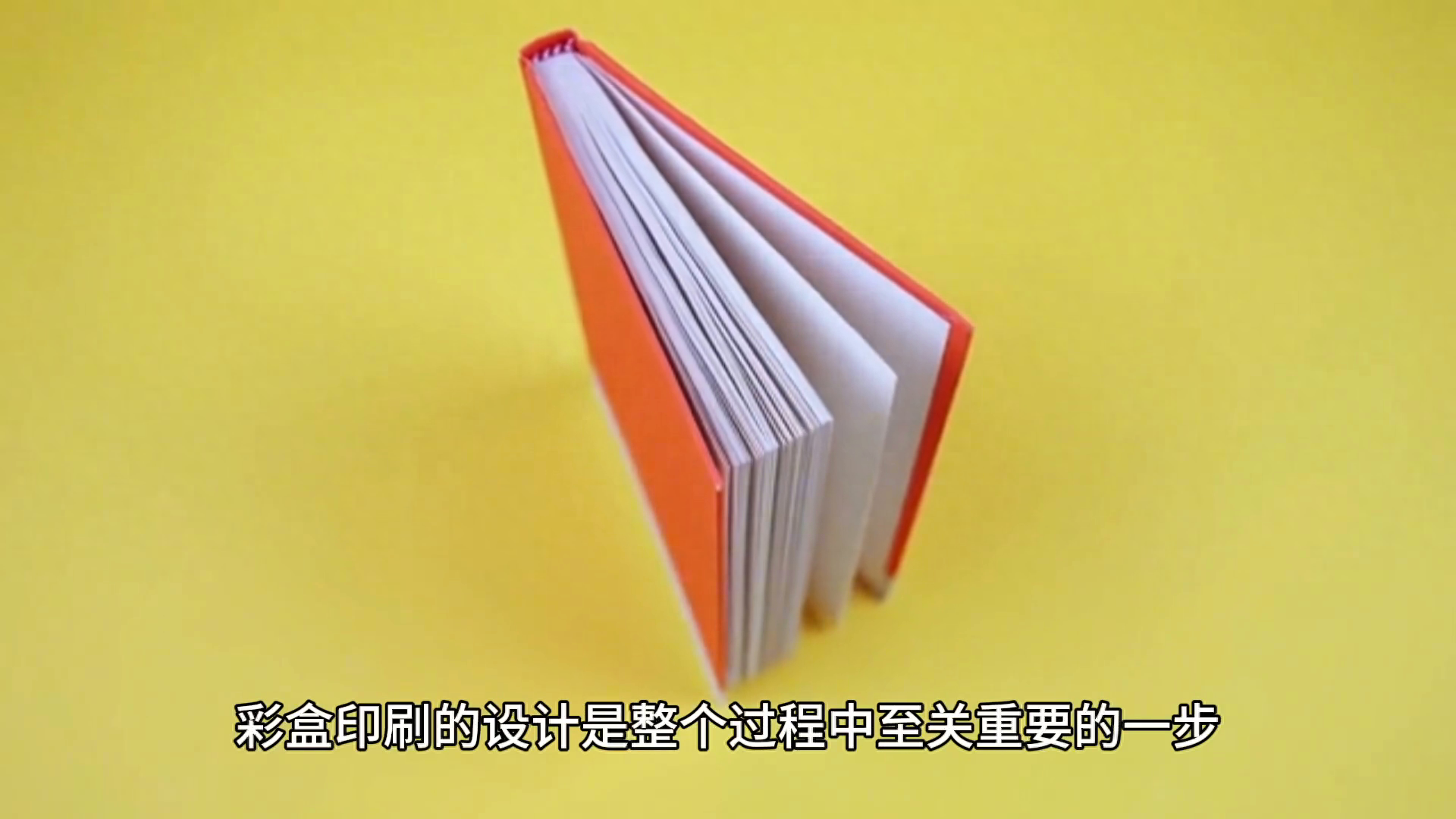 彩盒包装设计与制作