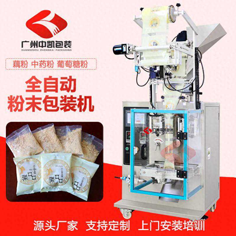 立式全自动粉剂包装机、气动粉料包装机高效高自动化