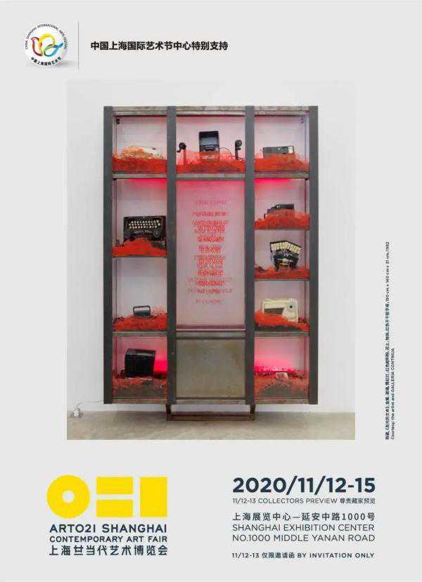 精彩不断！申城11月、12月观展指南公布