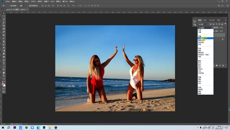 ps基础教程-1分钟学会正片叠底的应用#平面设计