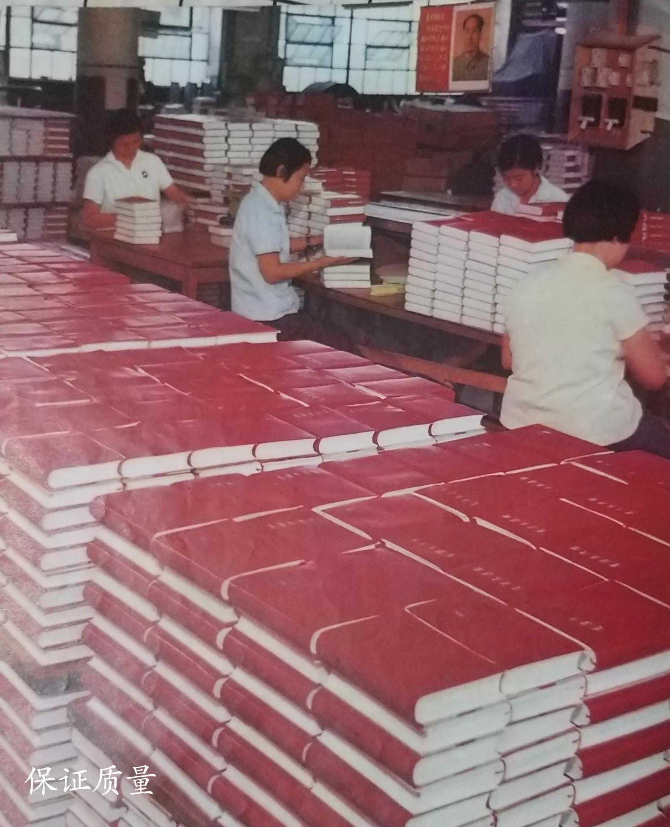 北京新华印刷厂 北京新华印刷厂