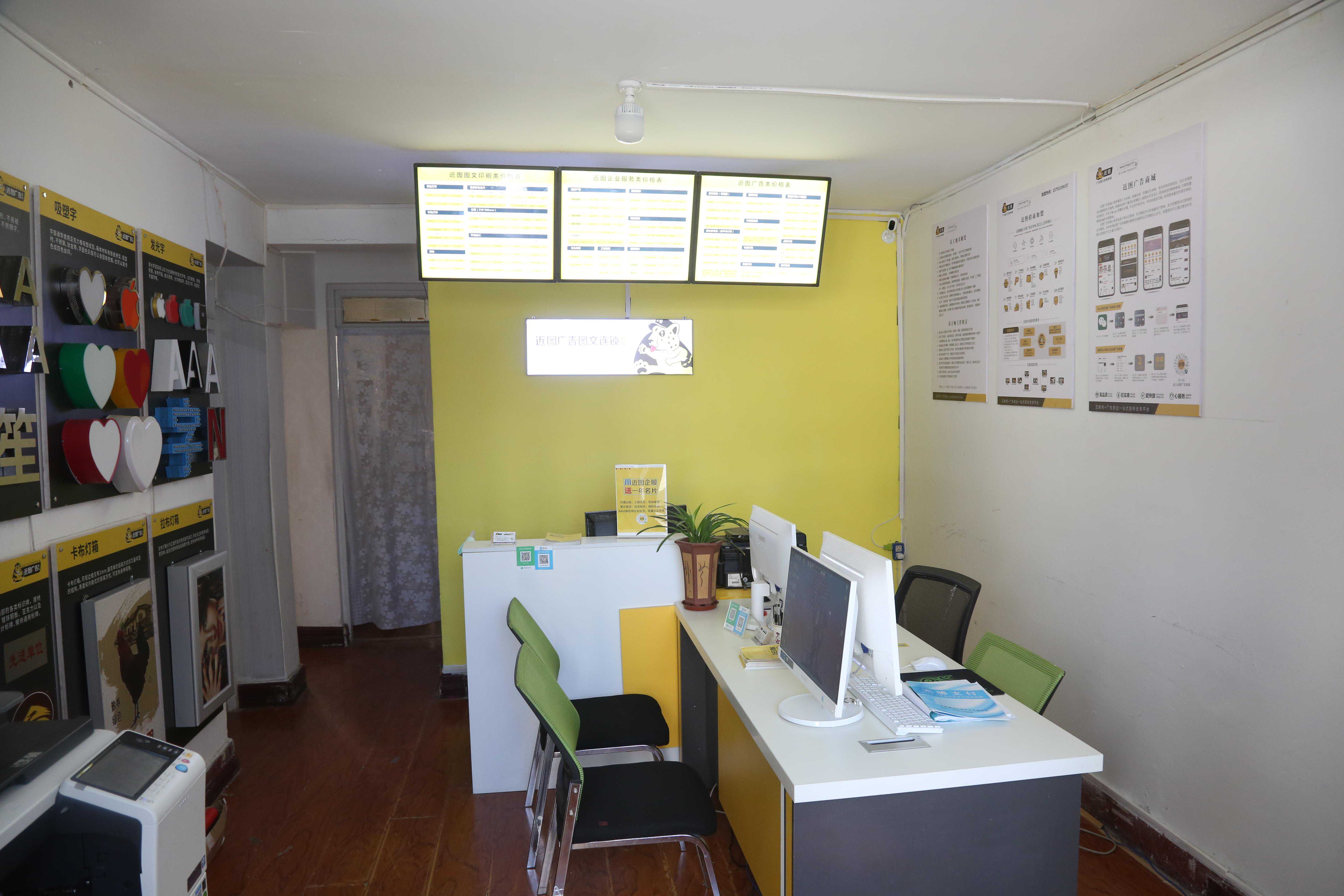 图文快印店的前景如何？