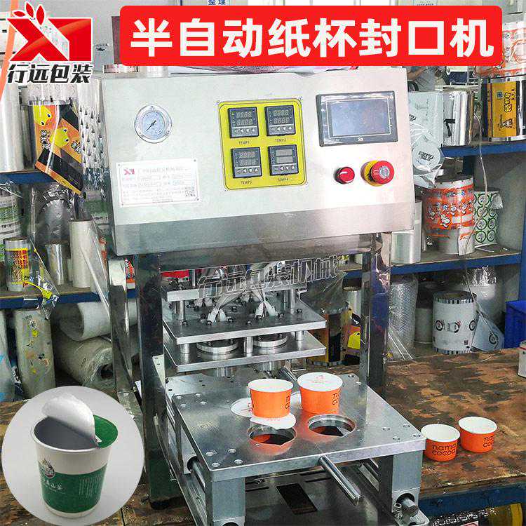 全自动封杯机什么品牌质量好,封杯机多少钱一台 全自动封杯机什么品牌质量好,封杯机多少钱一台