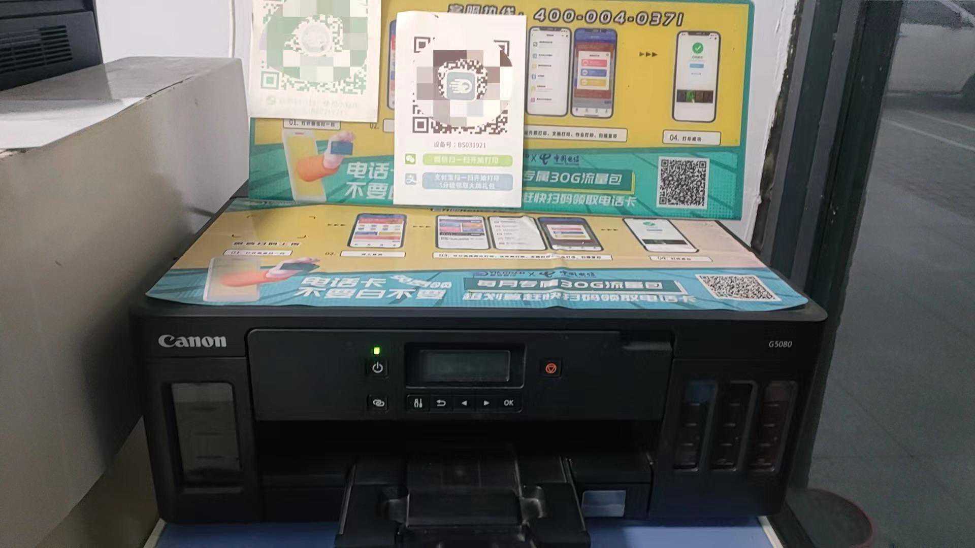 “0”元租赁打印机，是“实惠”还是“割韭菜”？