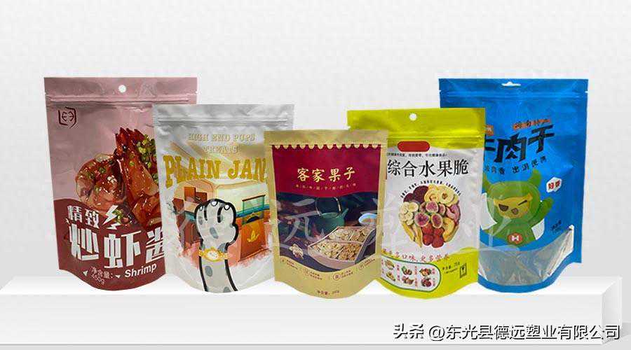 复合自立拉链包装袋 复合自立拉链包装袋