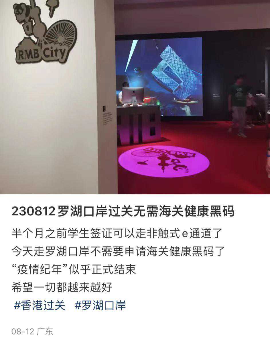 深港通关不需要扫“黑码”了？现场实测告诉你答案