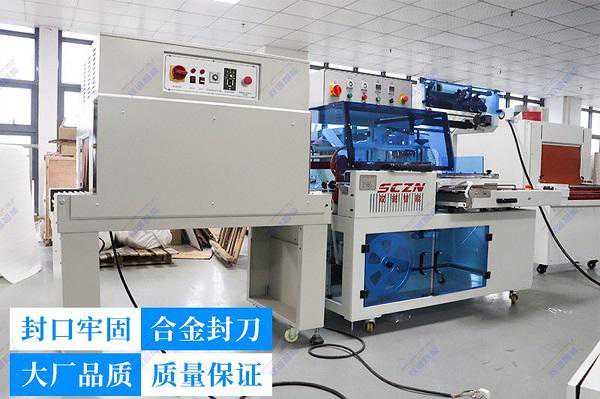 深圳收缩膜包装机价格