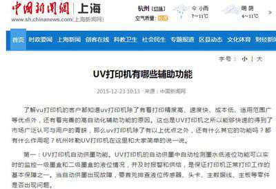 UV打印机有哪些辅助功能
