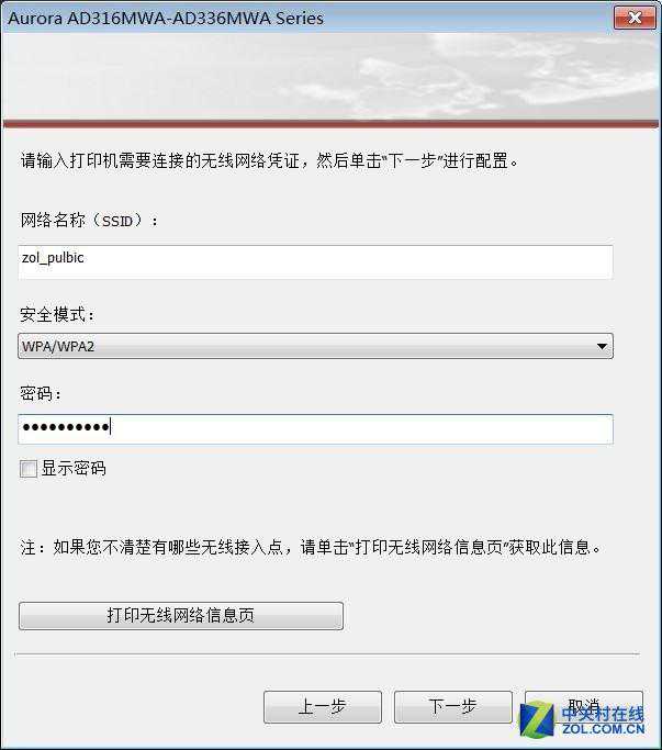 G6高分辨率新型显示喷印装备完成组装
