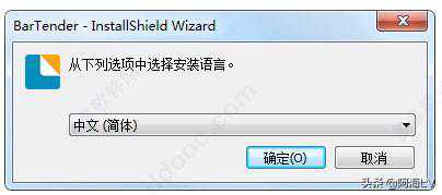BarTender2016软件的安装和使用