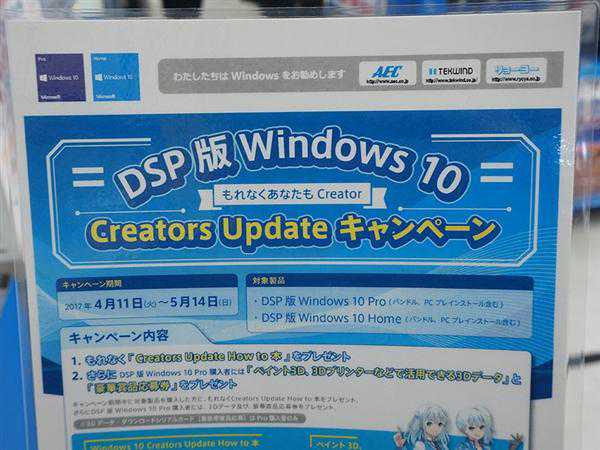 日本新版“娘化”Windows 10发布：送萌妹