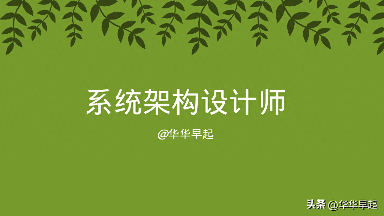 系统架构设计师科目一71-75题专业英语汇总(2022-2018) 系统架构设计师科目一71-75题专业英语汇总(2022-2018)