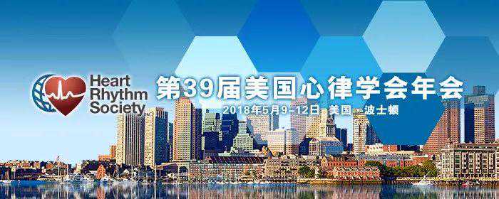 「HRS中国之声」梁远红：起搏依赖合并心衰升级CRT-D一例