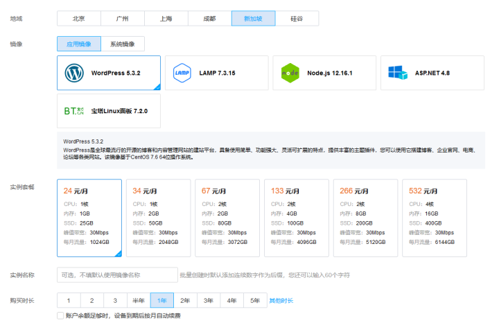 腾讯云轻量评测