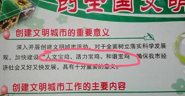 媒体评“郑州抄袭宝鸡宣传语”:把责任推给印刷公司是套路 媒体评“郑州抄袭宝鸡宣传语”:把责任推给印刷公司是套路