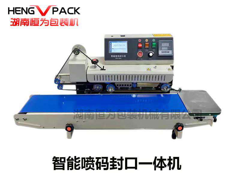 连续式封口机一台价格多少，连续式封口机价格「含报价单」