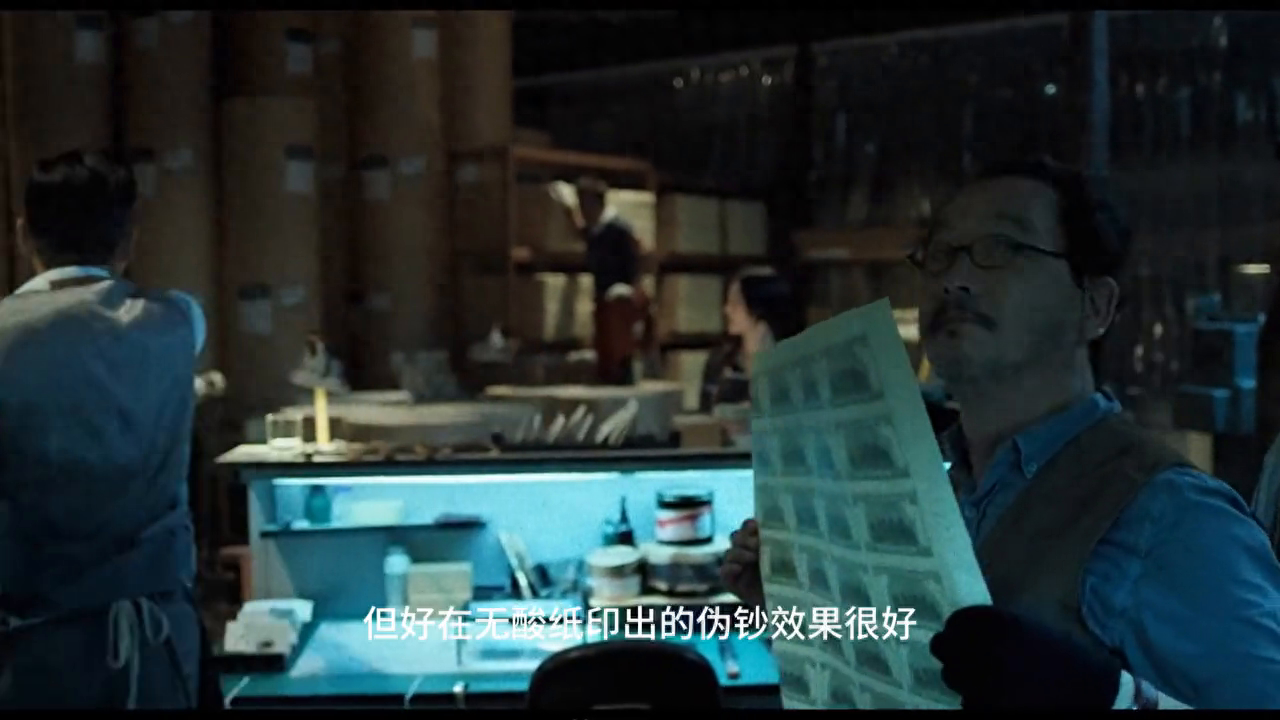 无双第二集：500吨纸印出的伪钞