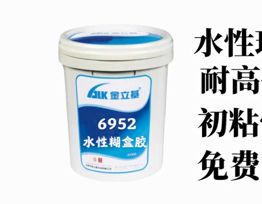 金立基为您解说---糊盒胶水的选用基本技巧