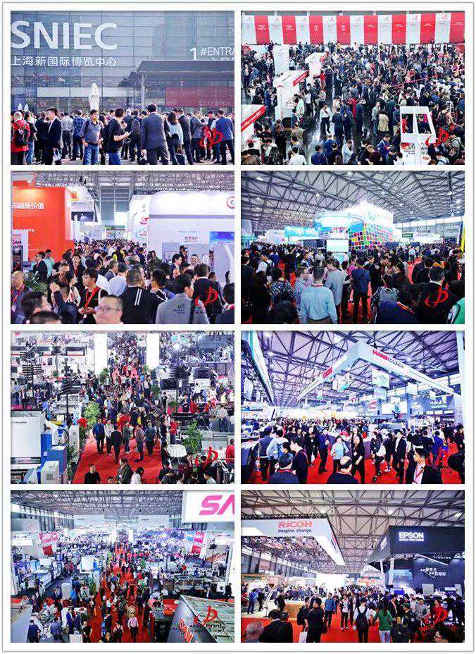 2018年10月28日，第七届中国国际全印展在上海圆满闭幕