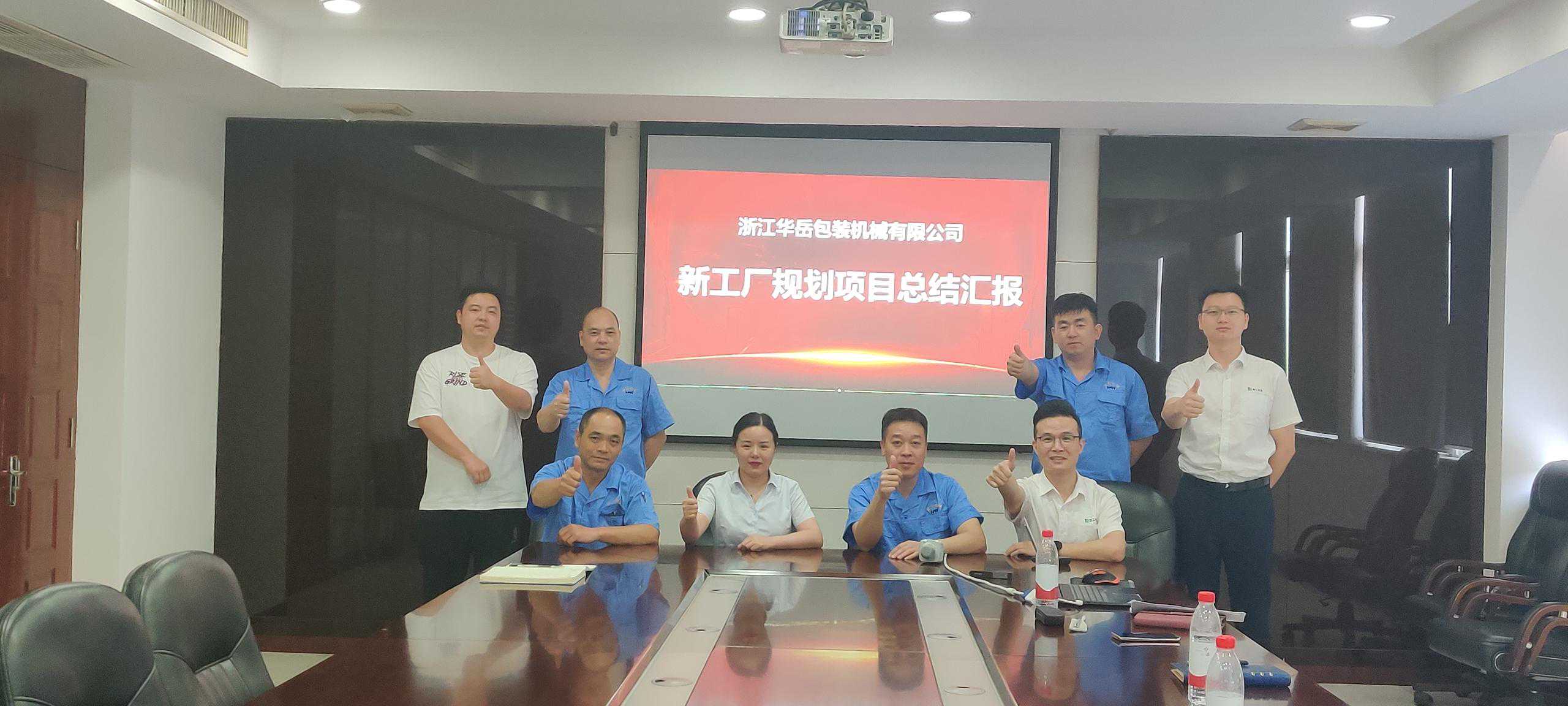 打造包装机械行业标杆智能工厂，华岳包装新工厂正式拉开帷幕