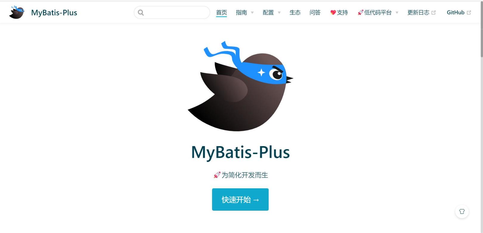 从零开始搭建和mybatis-plus官网一样的网站(cos+宝塔+vercel) 从零开始搭建和mybatis-plus官网一样的网站(cos+宝塔+vercel)