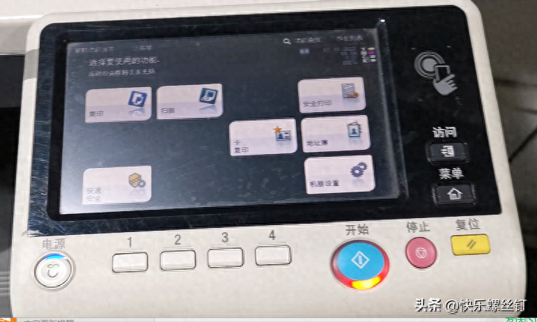 柯美 B227/287/367/C226/266/287/308/368/658系列打印扫描无响应