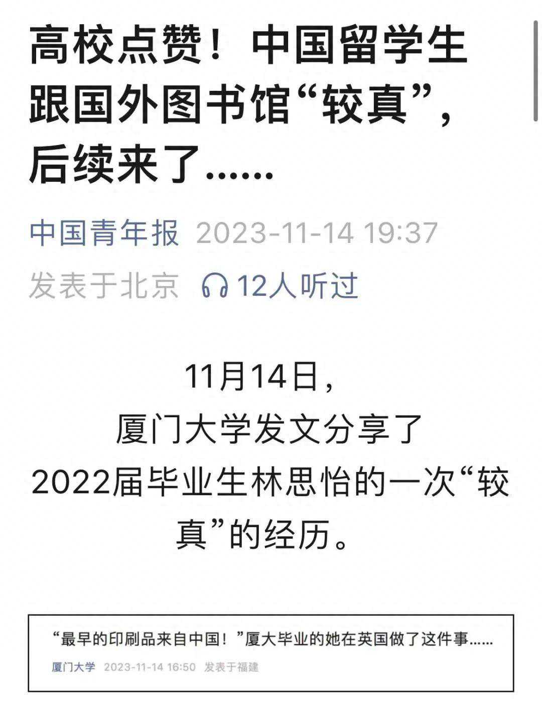 “最早的印刷品来自中国而非日本!” “最早的印刷品来自中国而非日本!”