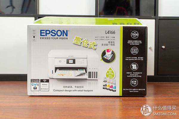 打印彩色照片再也不心疼了，爱普生L4166多功能彩色打印机