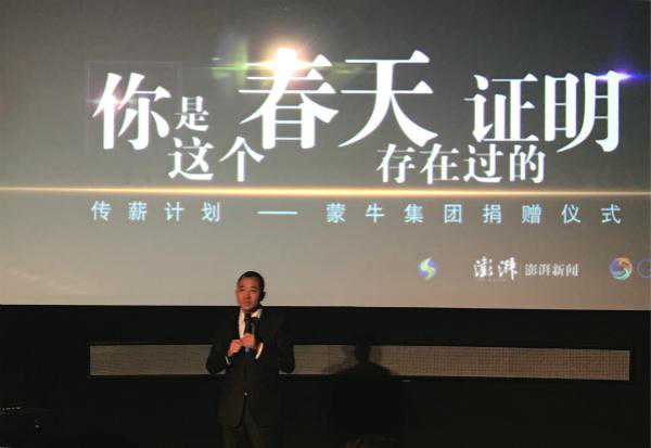 澎湃“传薪计划”再获670万捐赠,联合发起人陈行甲谈公益使命 澎湃“传薪计划”再获670万捐赠,联合发起人陈行甲谈公益使命