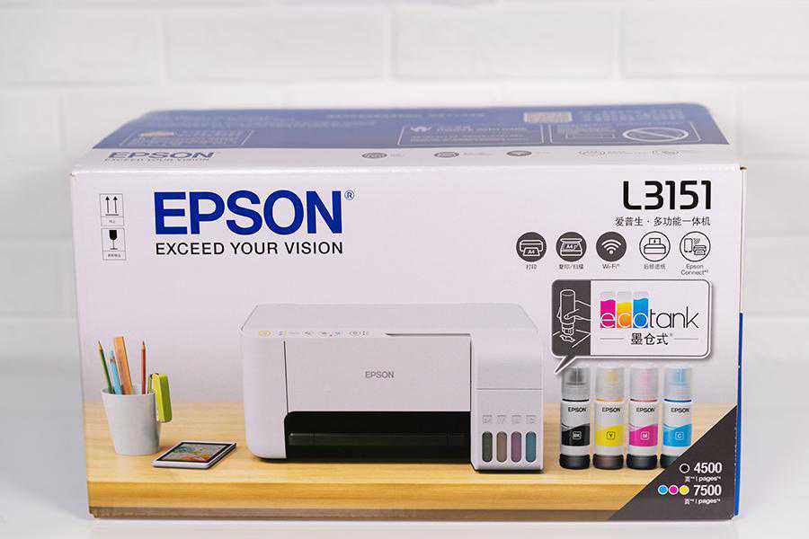 爱普生L3151墨仓式®打印机评测 小程序性价比打造高效率SOHO办公 