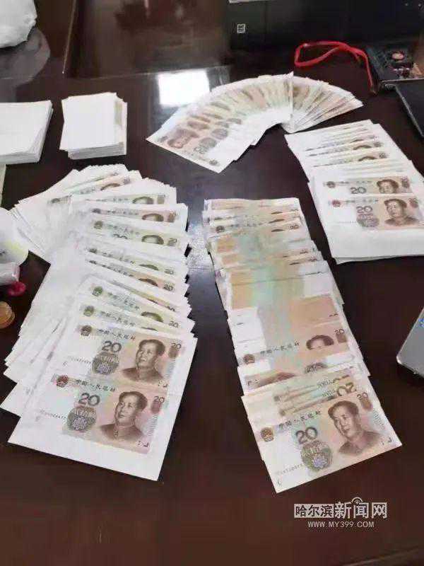 当场抓获｜道外区两男子用彩印机伪造货币379张，只印面值20元的