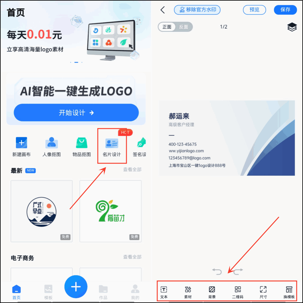 别再用普通模板了!这款名片设计工具让你的名片脱颖而出! 别再用普通模板了!这款名片设计工具让你的名片脱颖而出!