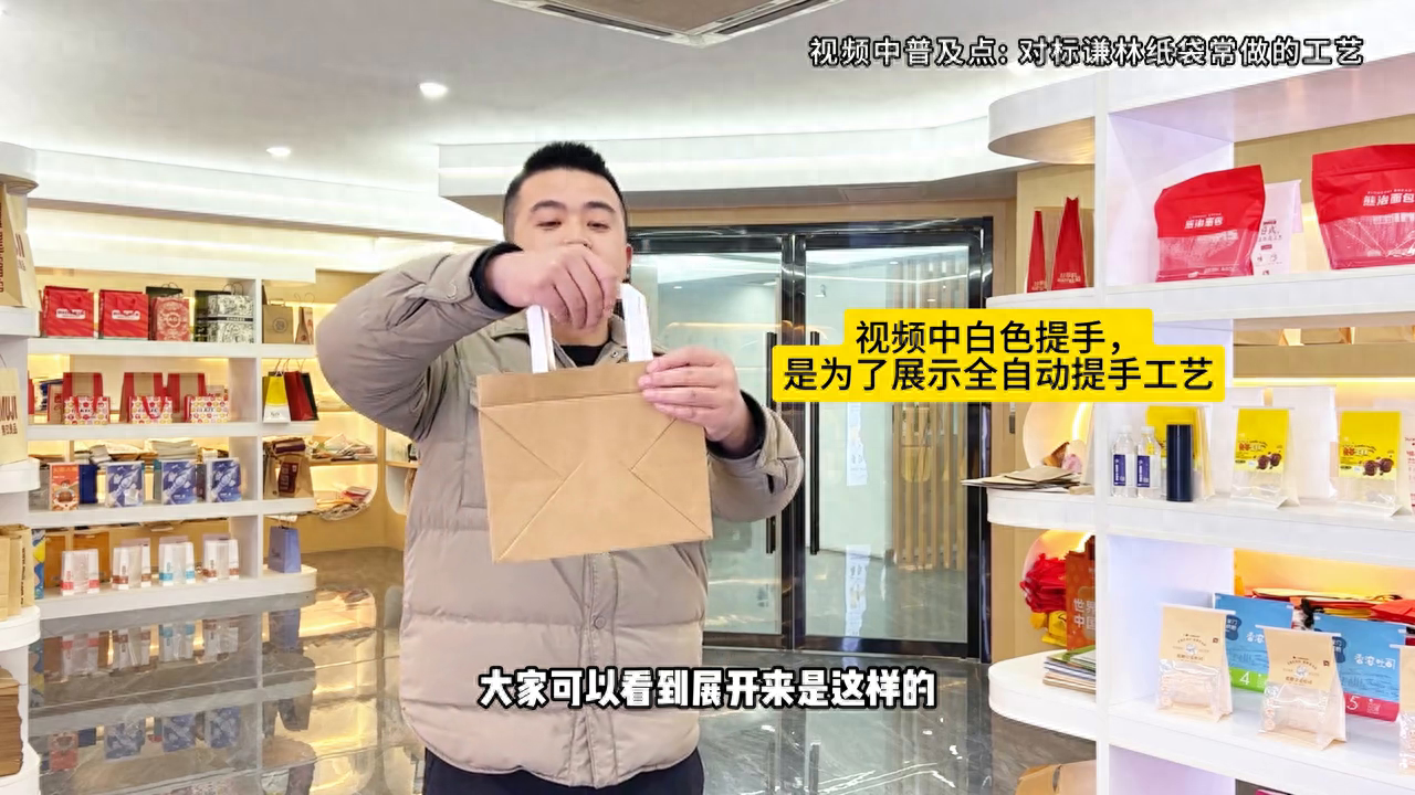 正方形纸袋，上机成型升级中...（4/5）#纸袋改造
