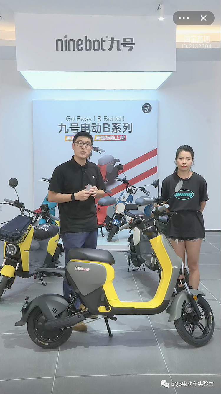 2599元，九号电动B30C也来割韭菜了？