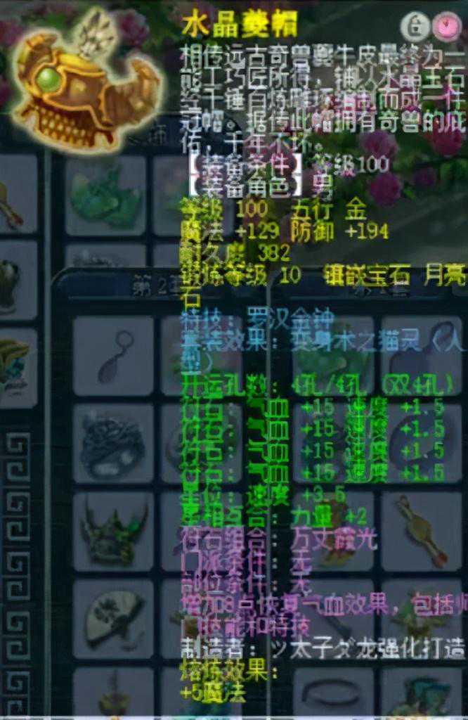 梦幻西游·109级顶级辅助HS号 专用WJB三蓝字武器亮眼