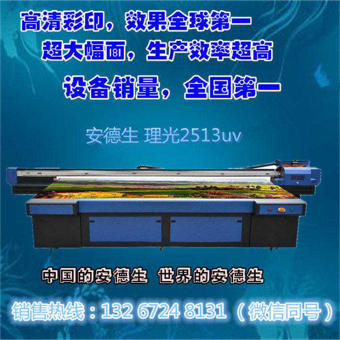 揭开uv打印机行业内幕,为什么uv打印机价格相差这么大? 揭开uv打印机行业内幕,为什么uv打印机价格相差这么大?