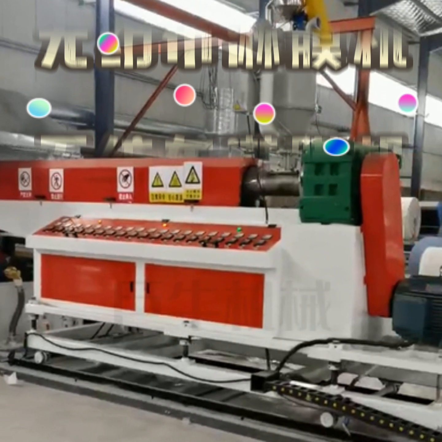 全自动无纺布淋膜复合机，儿童爬爬垫淋膜机，EVA淋膜复...