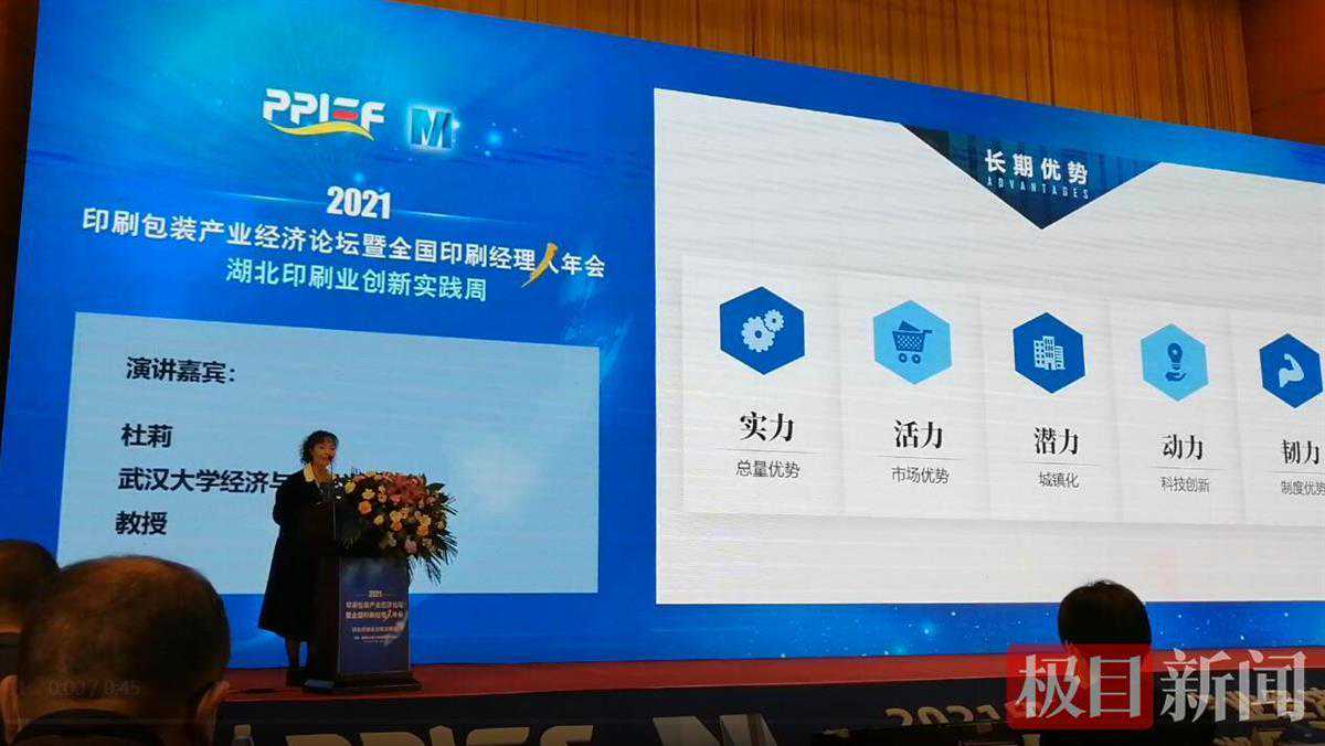 2021年，湖北6家企业入围中国印刷包装企业100强