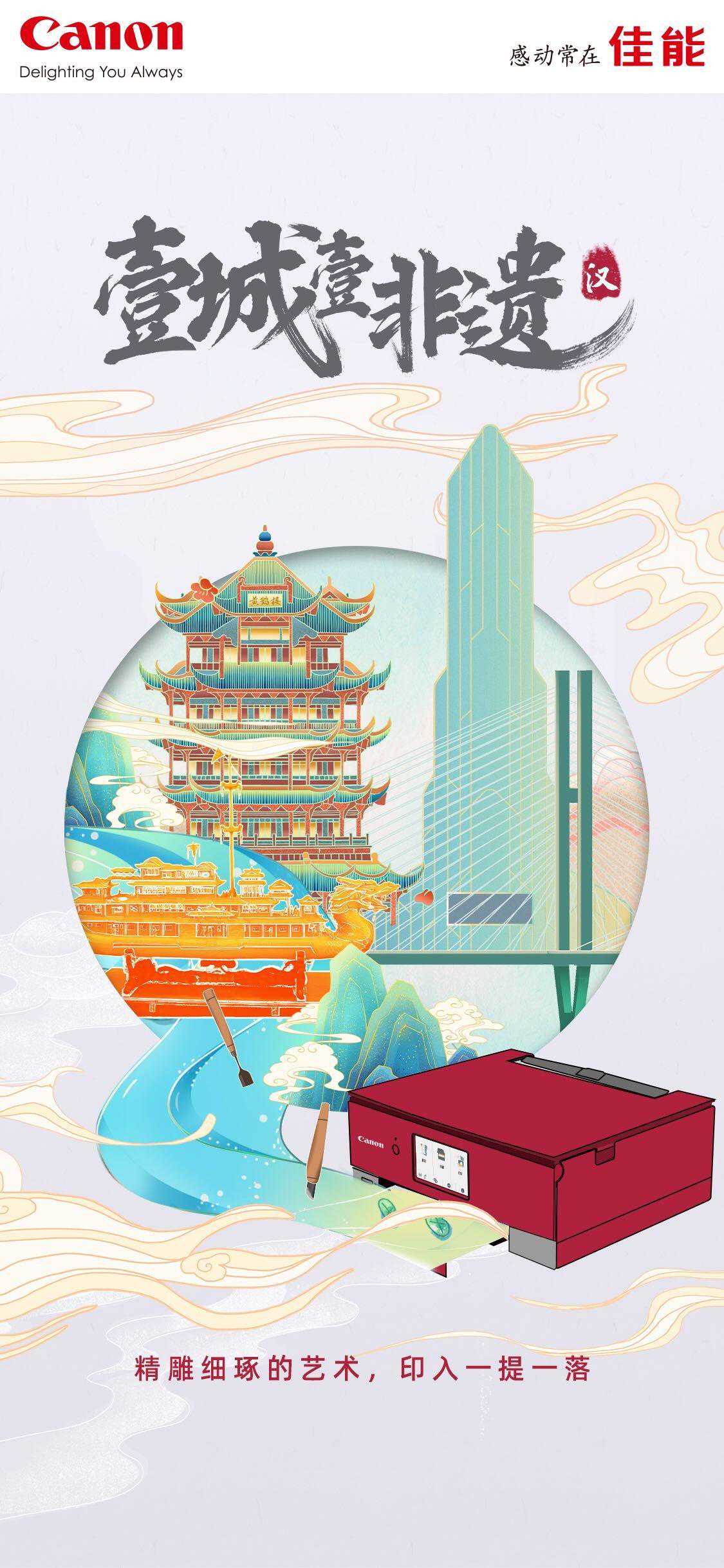 传承“河流上的艺术品”，现代印刷技术帮助展示非遗文化“武汉木雕”细节