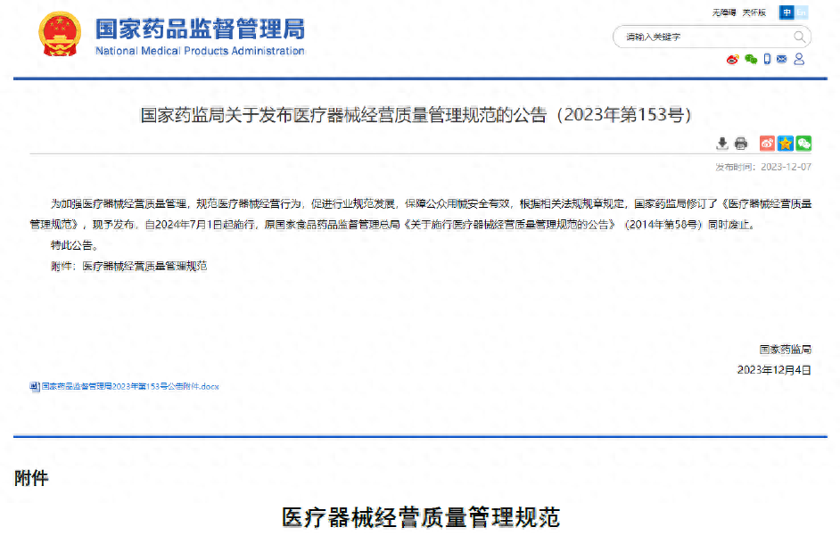 “医柜”售械机已按新规做好准备，你的售货机满足标准吗？