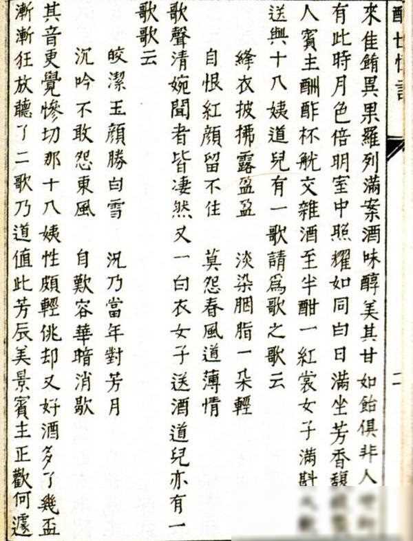 康生的章草堪称一绝，但其小楷却大跌眼镜，酷似印刷体，毫无生机