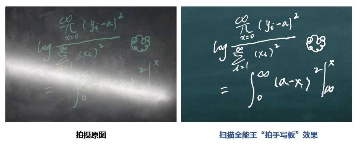 手写板也能被拍出印刷效果!扫描全能王“拍手写板”功能全新上线 手写板也能被拍出印刷效果!扫描全能王“拍手写板”功能全新上线